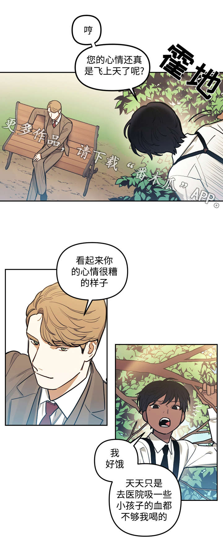 《拯救神父》漫画最新章节第17章：诅咒免费下拉式在线观看章节第【1】张图片