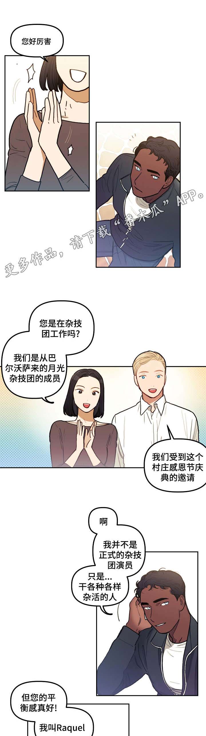 《拯救神父》漫画最新章节第17章：诅咒免费下拉式在线观看章节第【14】张图片