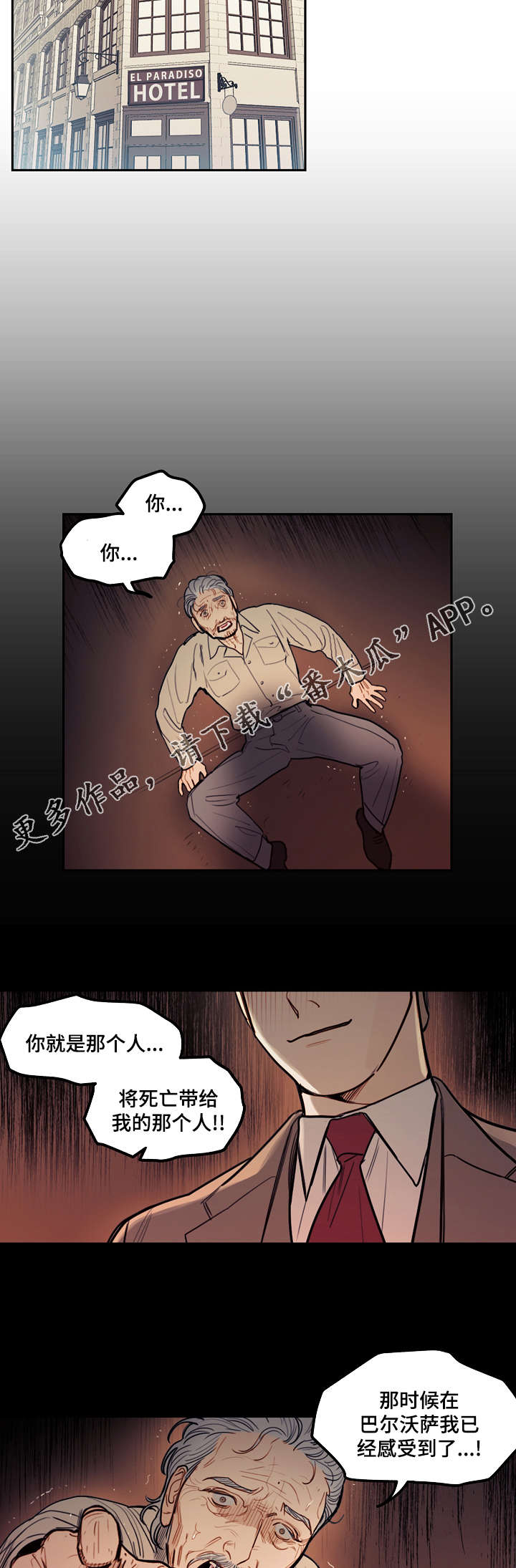 《拯救神父》漫画最新章节第17章：诅咒免费下拉式在线观看章节第【9】张图片