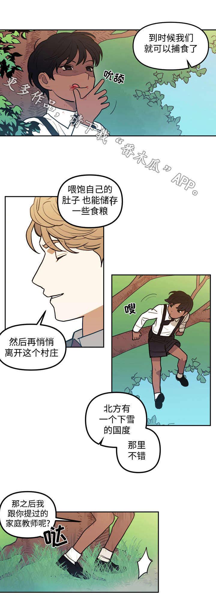 《拯救神父》漫画最新章节第18章：玩偶免费下拉式在线观看章节第【9】张图片