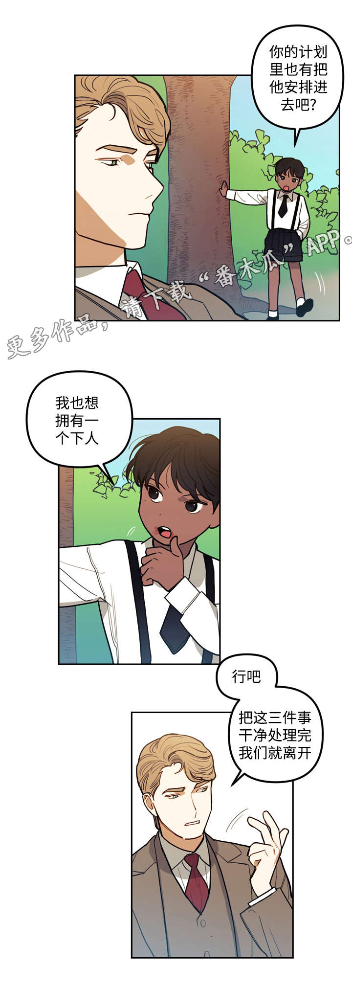 《拯救神父》漫画最新章节第18章：玩偶免费下拉式在线观看章节第【8】张图片