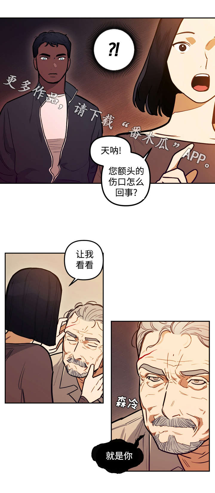 《拯救神父》漫画最新章节第18章：玩偶免费下拉式在线观看章节第【1】张图片