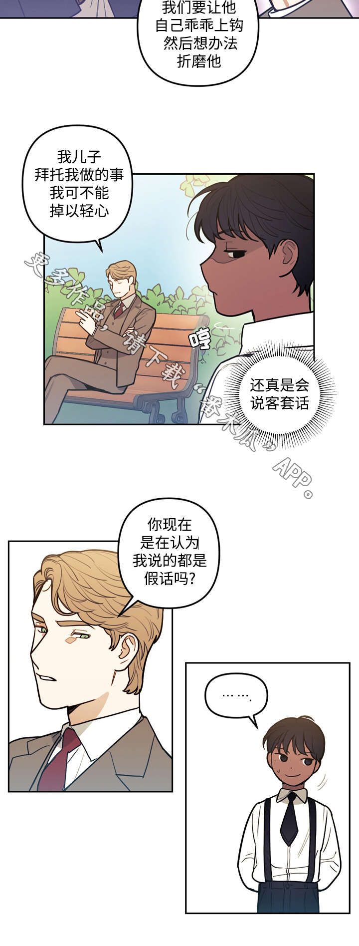 《拯救神父》漫画最新章节第18章：玩偶免费下拉式在线观看章节第【6】张图片