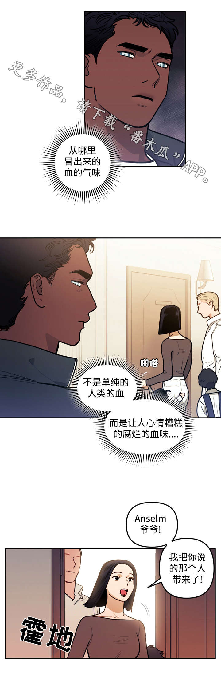 《拯救神父》漫画最新章节第18章：玩偶免费下拉式在线观看章节第【3】张图片