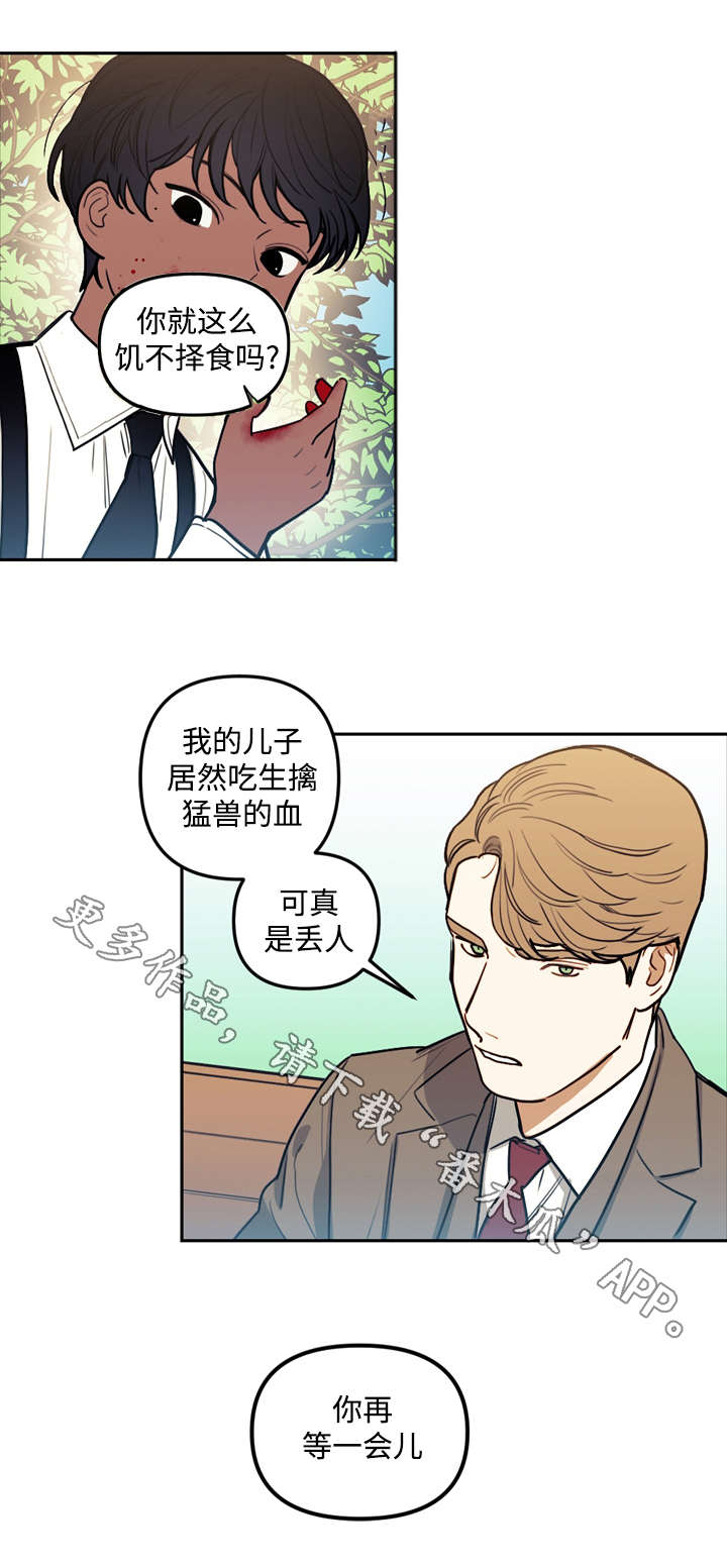 《拯救神父》漫画最新章节第18章：玩偶免费下拉式在线观看章节第【12】张图片