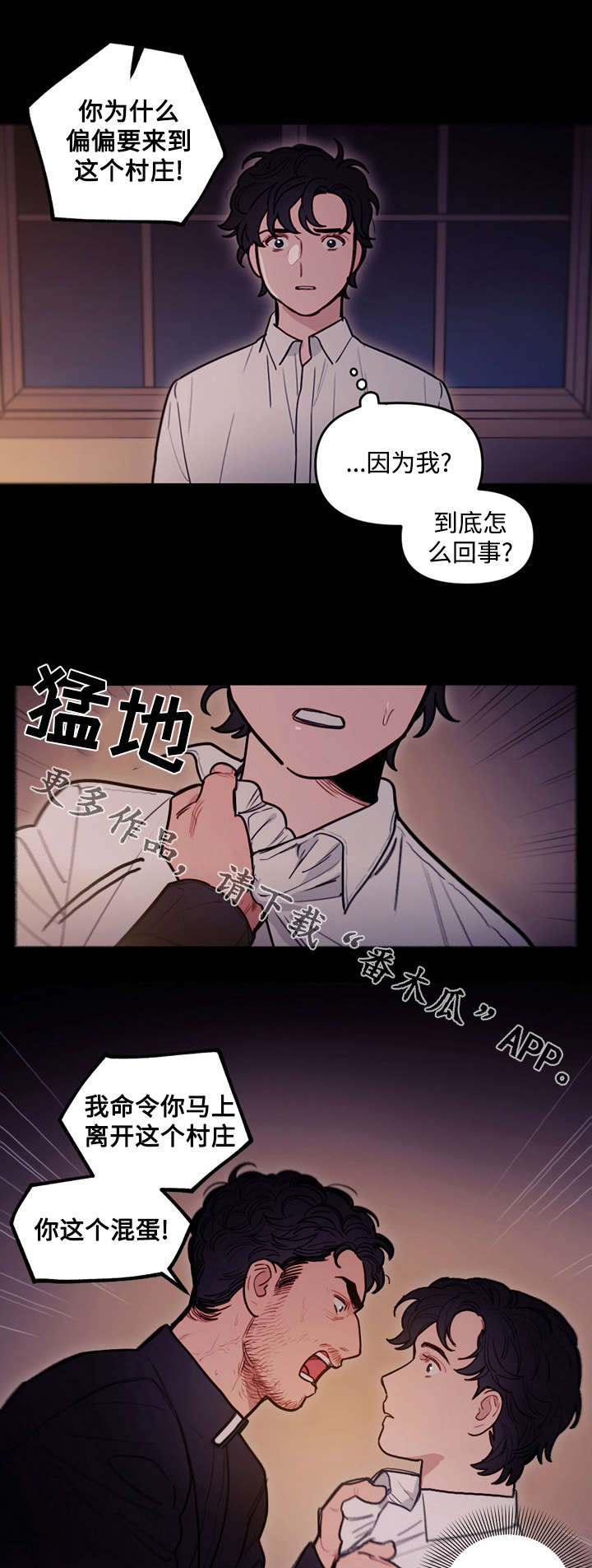 《拯救神父》漫画最新章节第20章：食物免费下拉式在线观看章节第【13】张图片