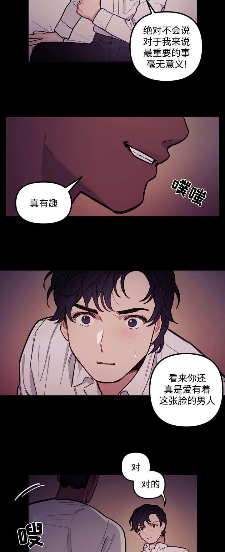 《拯救神父》漫画最新章节第21章：无用免费下拉式在线观看章节第【9】张图片