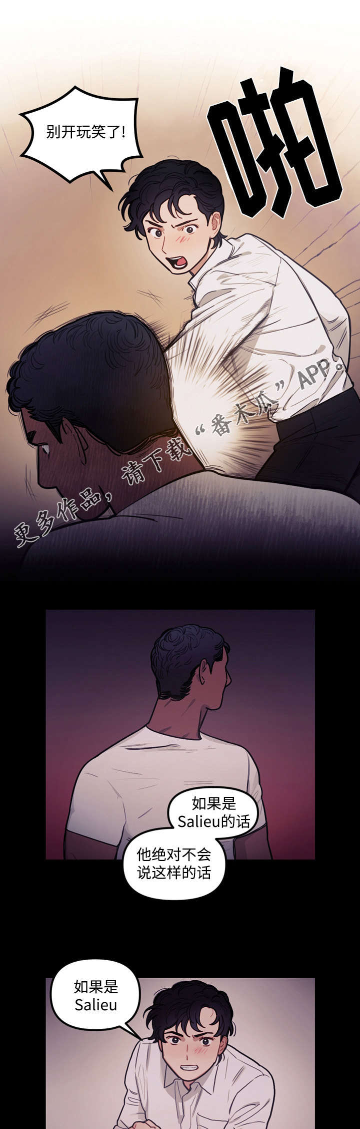 《拯救神父》漫画最新章节第21章：无用免费下拉式在线观看章节第【10】张图片