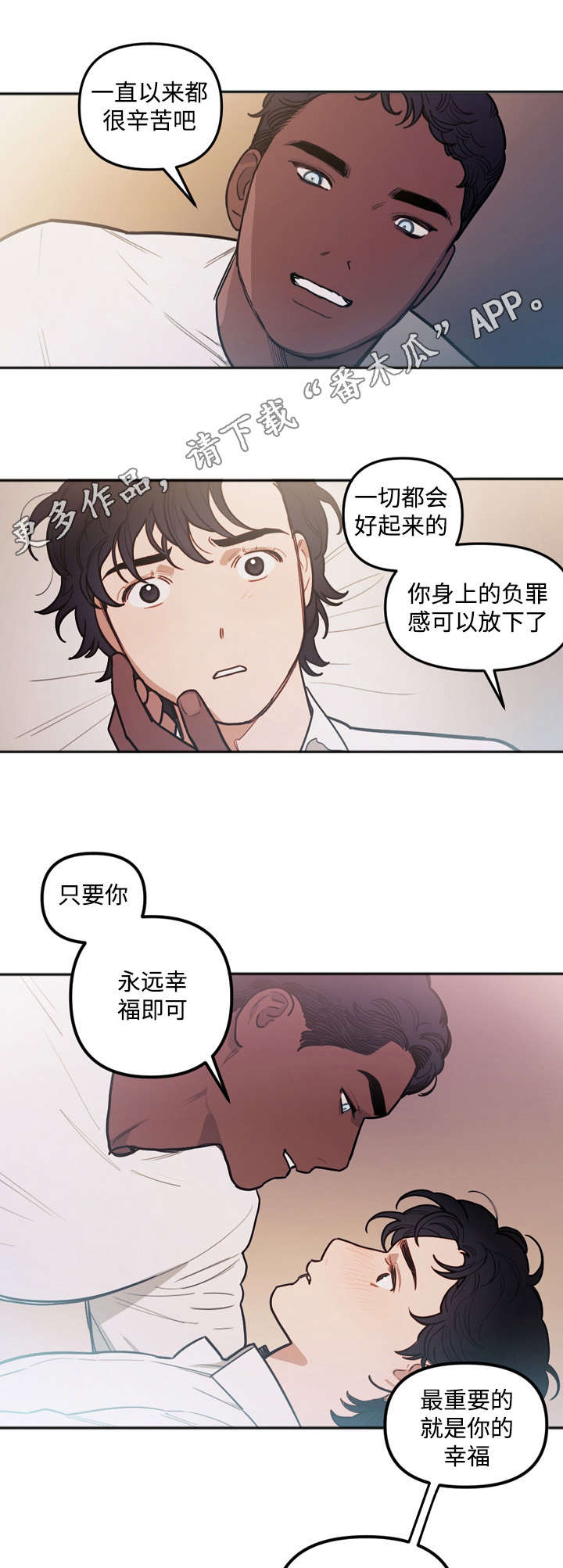 《拯救神父》漫画最新章节第21章：无用免费下拉式在线观看章节第【12】张图片