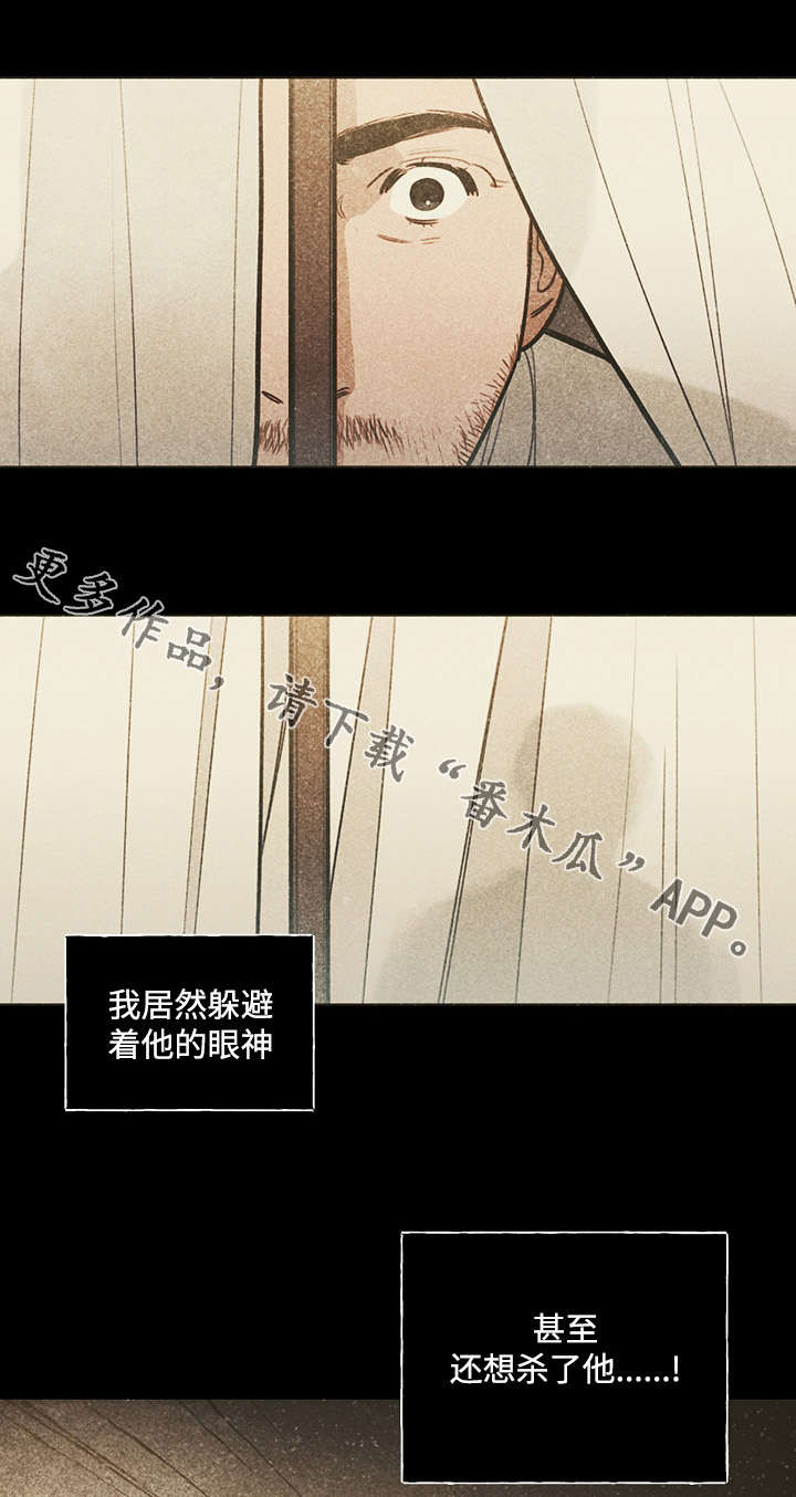 《拯救神父》漫画最新章节第22章：信仰免费下拉式在线观看章节第【8】张图片