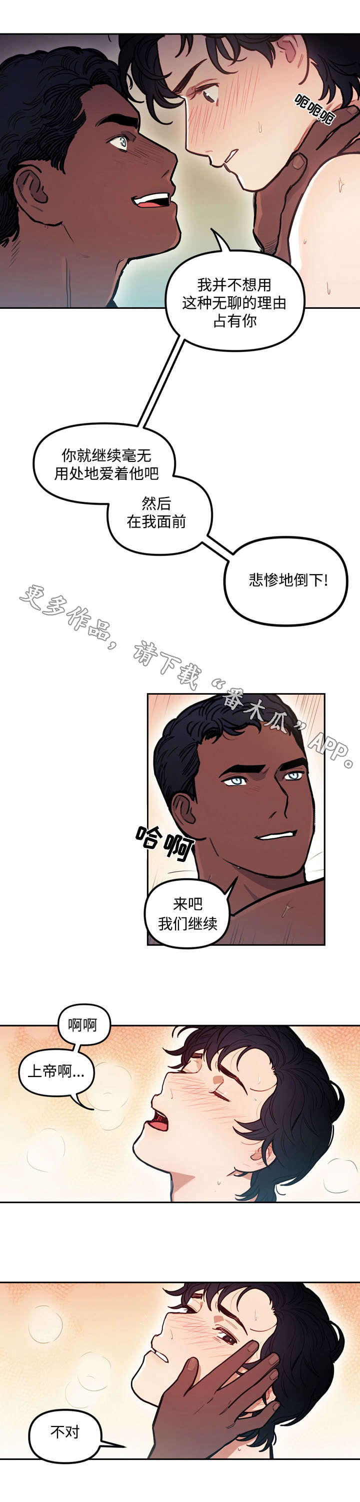 《拯救神父》漫画最新章节第22章：信仰免费下拉式在线观看章节第【13】张图片