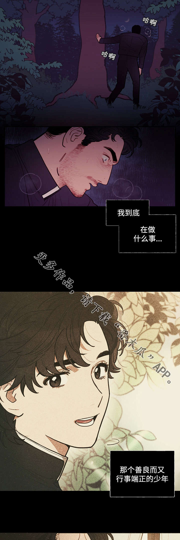 《拯救神父》漫画最新章节第22章：信仰免费下拉式在线观看章节第【10】张图片