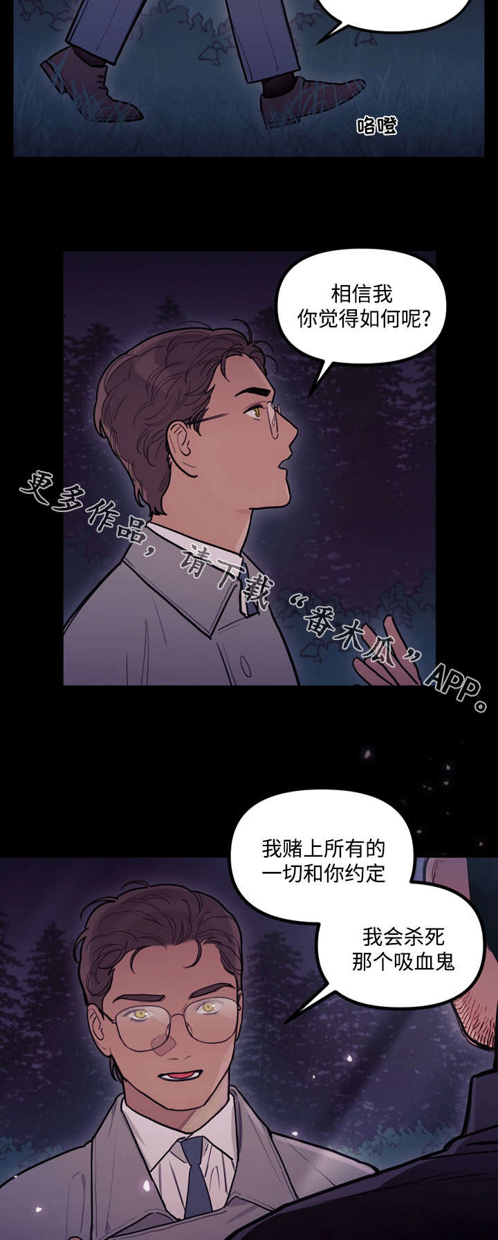 《拯救神父》漫画最新章节第22章：信仰免费下拉式在线观看章节第【2】张图片