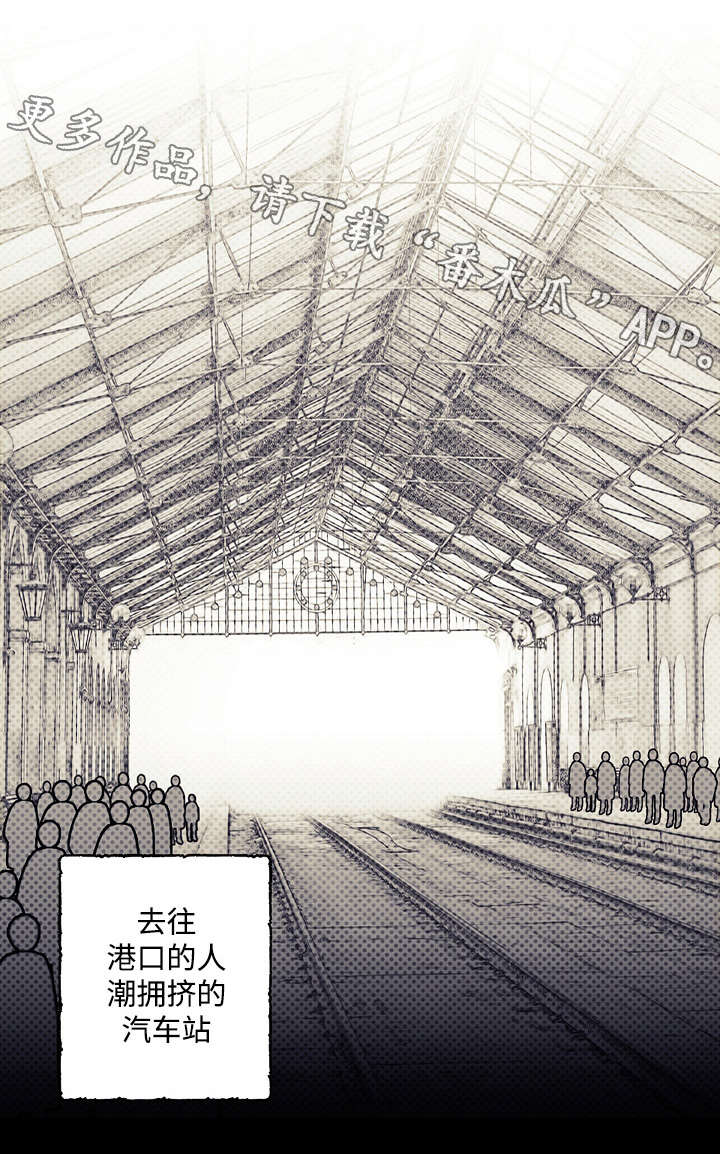 《拯救神父》漫画最新章节第23章：阴谋免费下拉式在线观看章节第【12】张图片