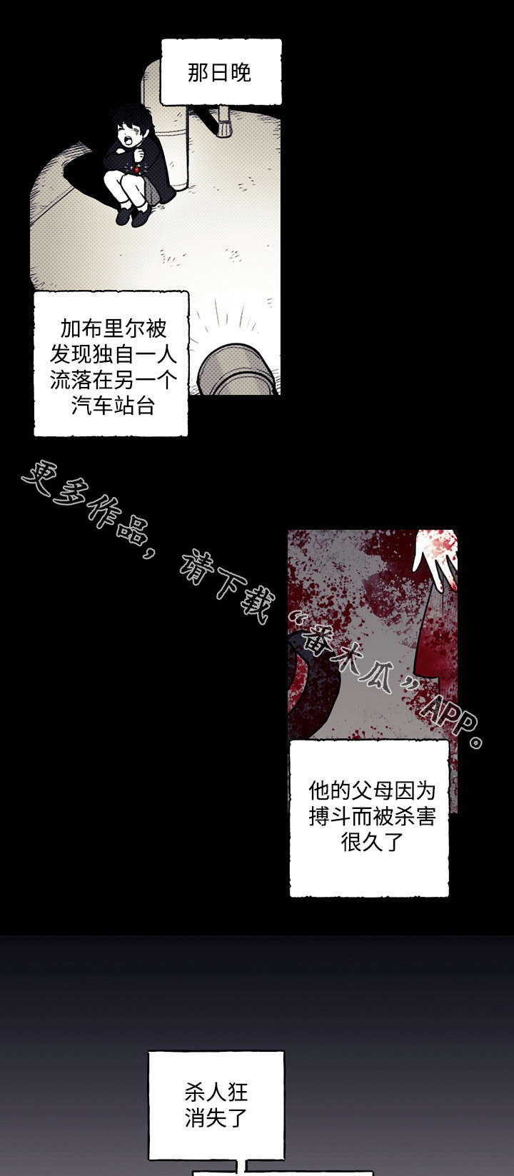 《拯救神父》漫画最新章节第23章：阴谋免费下拉式在线观看章节第【9】张图片