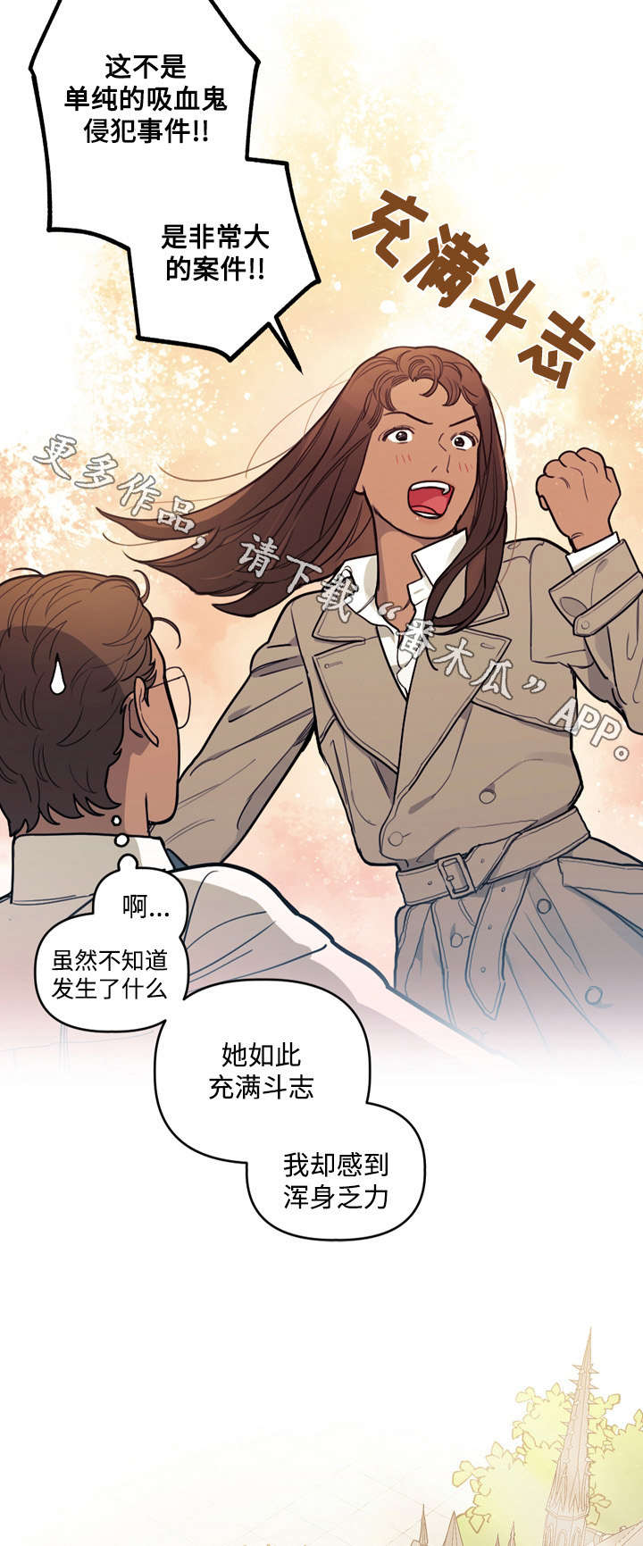 《拯救神父》漫画最新章节第24章：救赎免费下拉式在线观看章节第【14】张图片