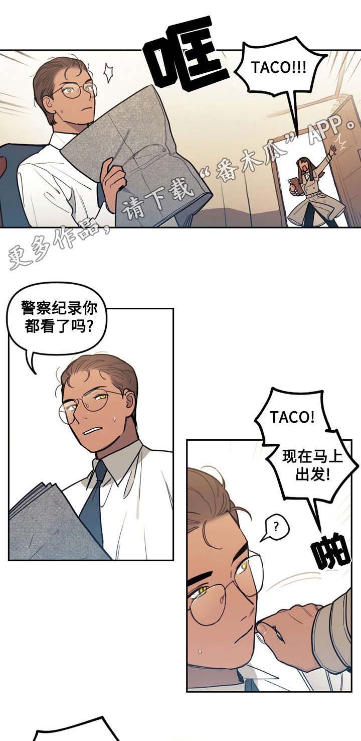 《拯救神父》漫画最新章节第24章：救赎免费下拉式在线观看章节第【15】张图片