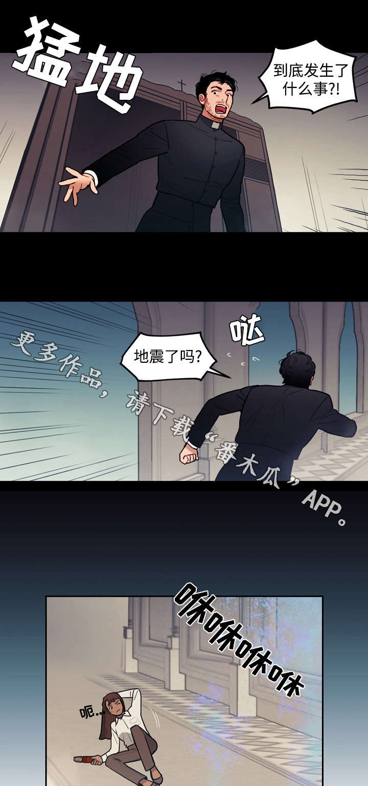 《拯救神父》漫画最新章节第25章：舍弃免费下拉式在线观看章节第【2】张图片