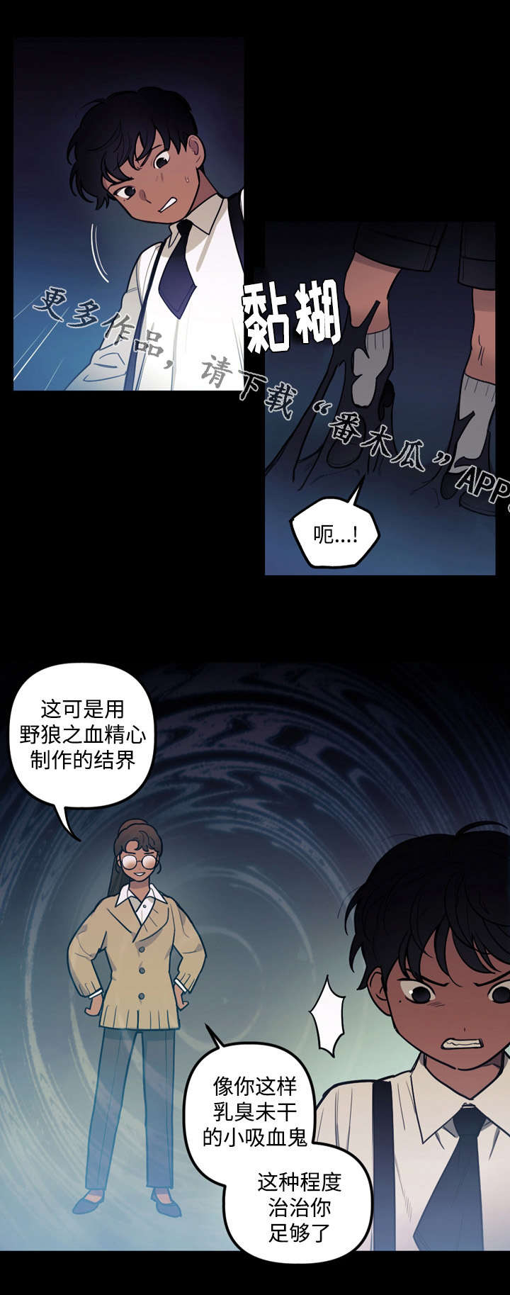 《拯救神父》漫画最新章节第25章：舍弃免费下拉式在线观看章节第【8】张图片