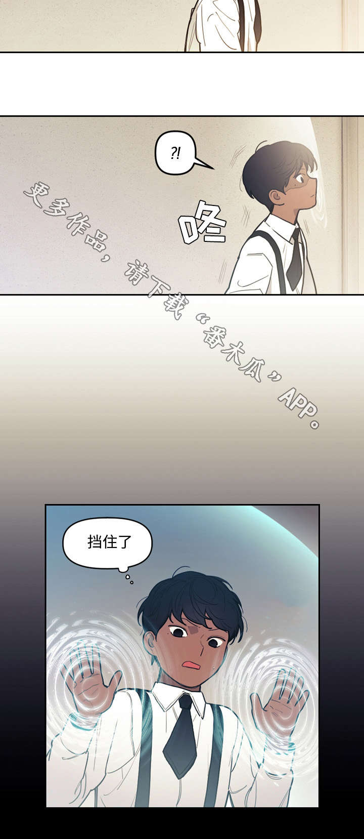 《拯救神父》漫画最新章节第25章：舍弃免费下拉式在线观看章节第【10】张图片