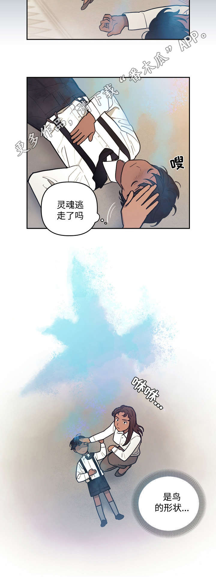 《拯救神父》漫画最新章节第25章：舍弃免费下拉式在线观看章节第【1】张图片