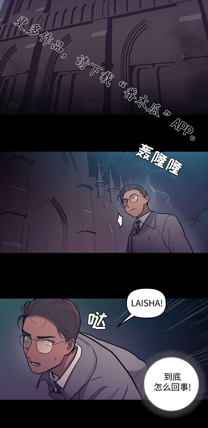 《拯救神父》漫画最新章节第25章：舍弃免费下拉式在线观看章节第【3】张图片