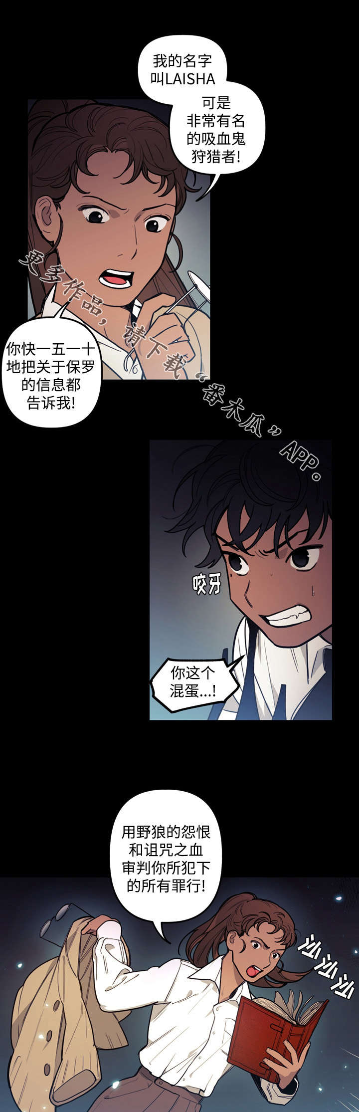 《拯救神父》漫画最新章节第25章：舍弃免费下拉式在线观看章节第【7】张图片