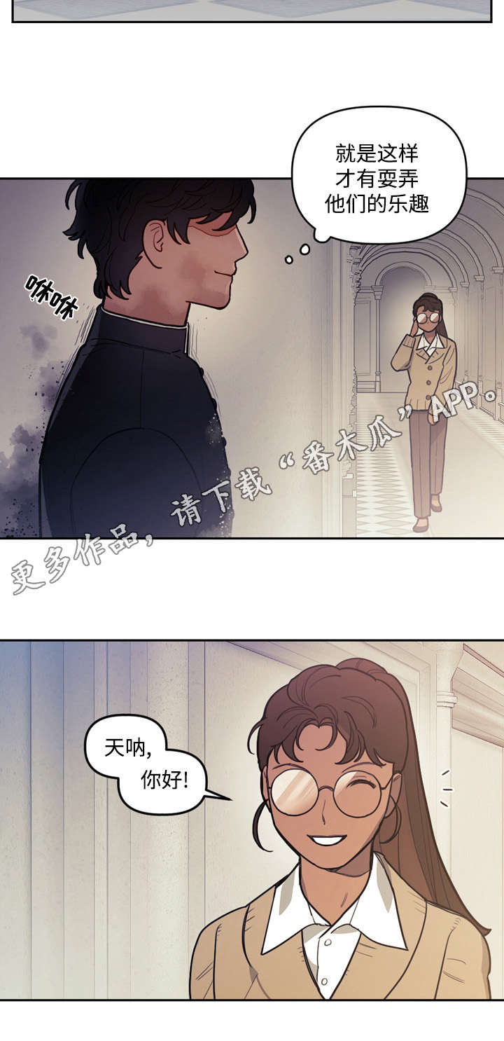 《拯救神父》漫画最新章节第25章：舍弃免费下拉式在线观看章节第【12】张图片