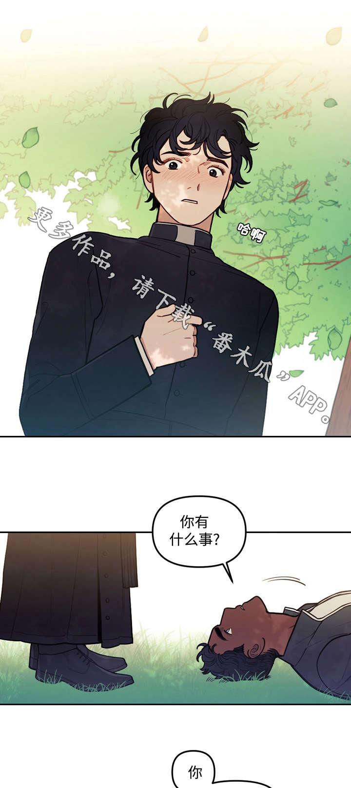 《拯救神父》漫画最新章节第28章：相遇免费下拉式在线观看章节第【12】张图片