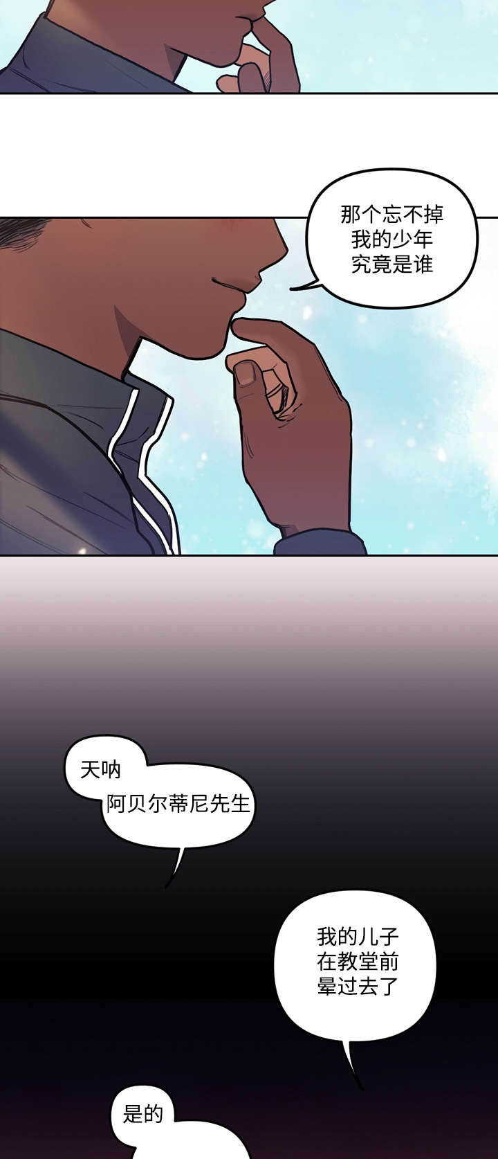 《拯救神父》漫画最新章节第29章：计划免费下拉式在线观看章节第【9】张图片