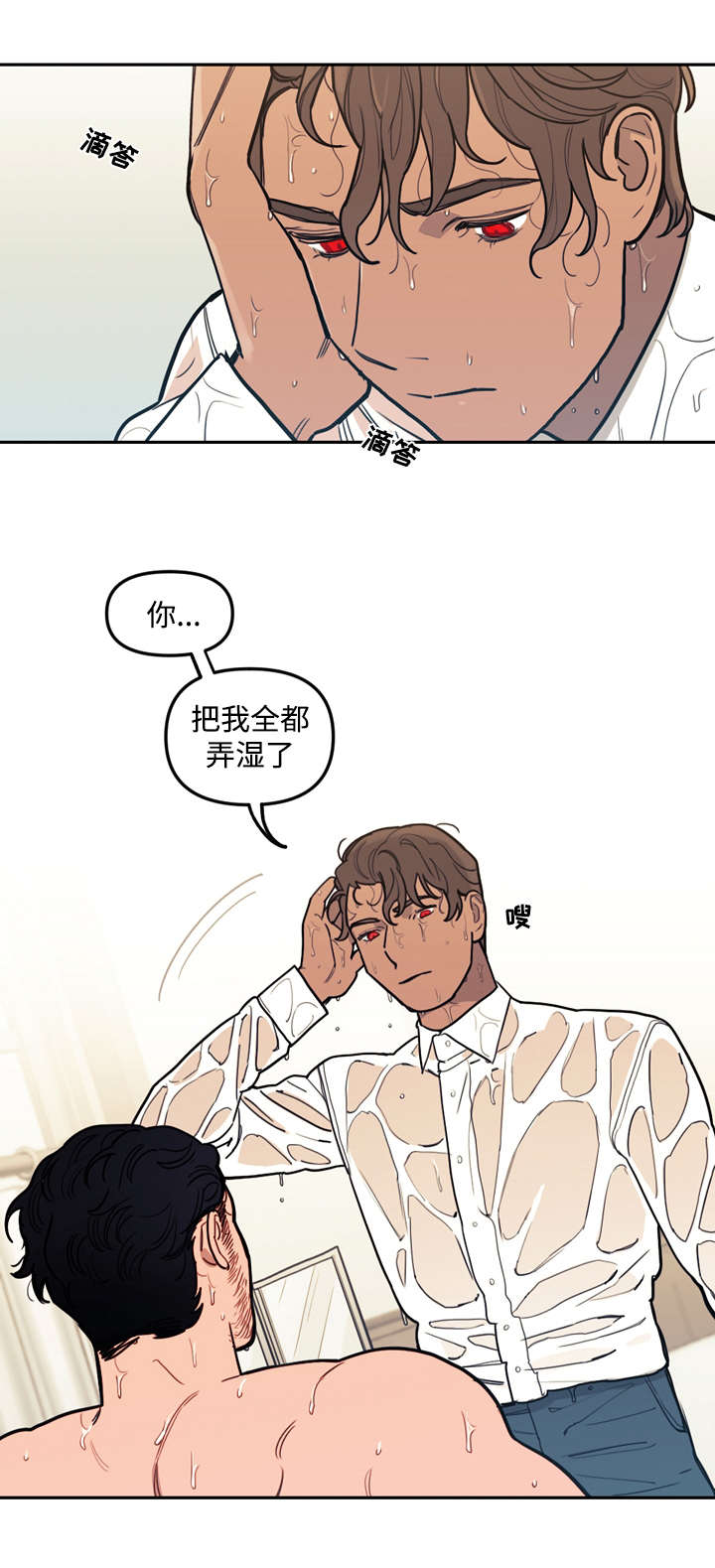 《拯救神父》漫画最新章节第30章：冲动免费下拉式在线观看章节第【7】张图片