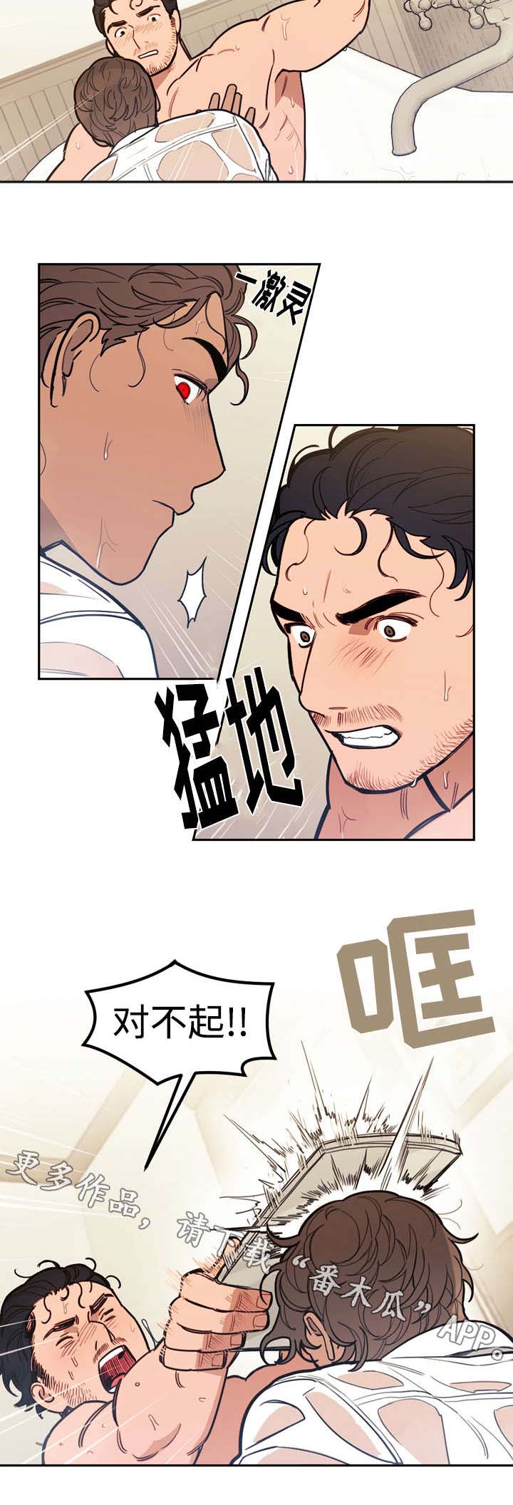 《拯救神父》漫画最新章节第30章：冲动免费下拉式在线观看章节第【1】张图片