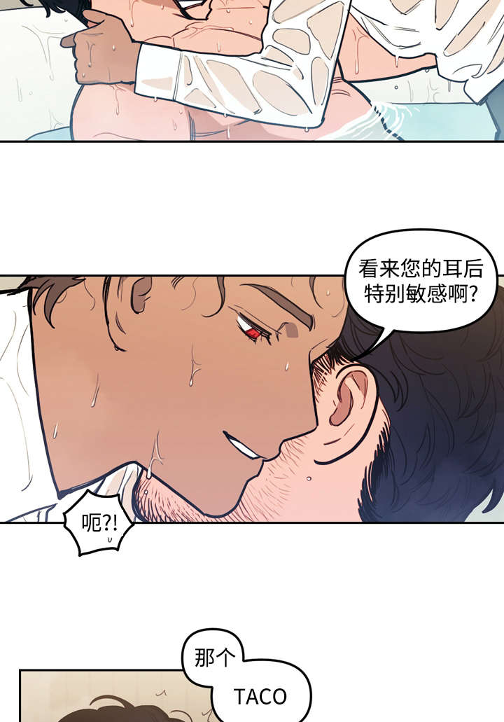 《拯救神父》漫画最新章节第30章：冲动免费下拉式在线观看章节第【5】张图片