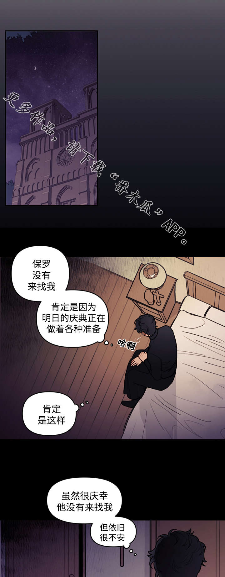 《拯救神父》漫画最新章节第31章：狗狗免费下拉式在线观看章节第【7】张图片