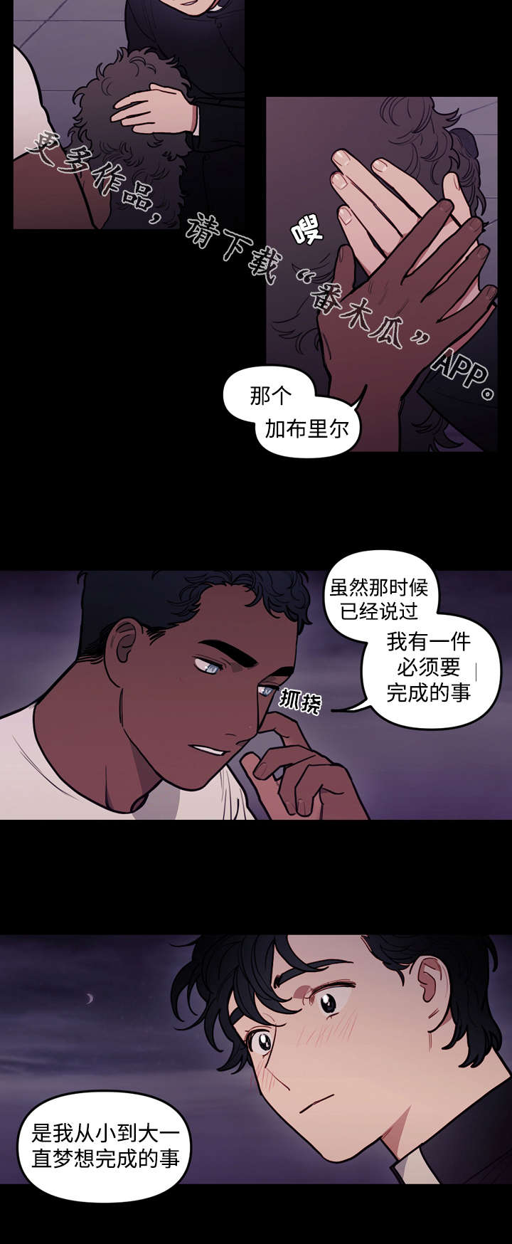 《拯救神父》漫画最新章节第31章：狗狗免费下拉式在线观看章节第【1】张图片