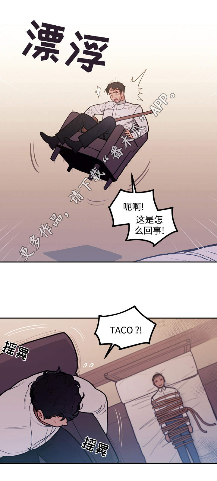 《拯救神父》漫画最新章节第33章：囚禁免费下拉式在线观看章节第【7】张图片