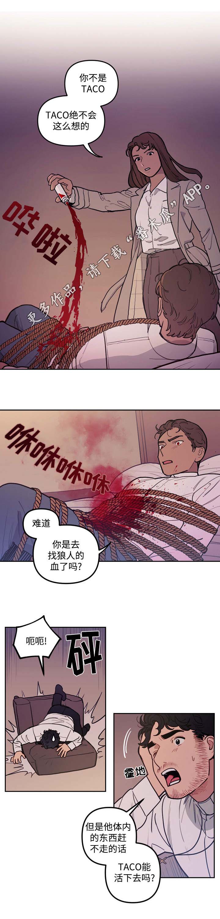 《拯救神父》漫画最新章节第33章：囚禁免费下拉式在线观看章节第【1】张图片