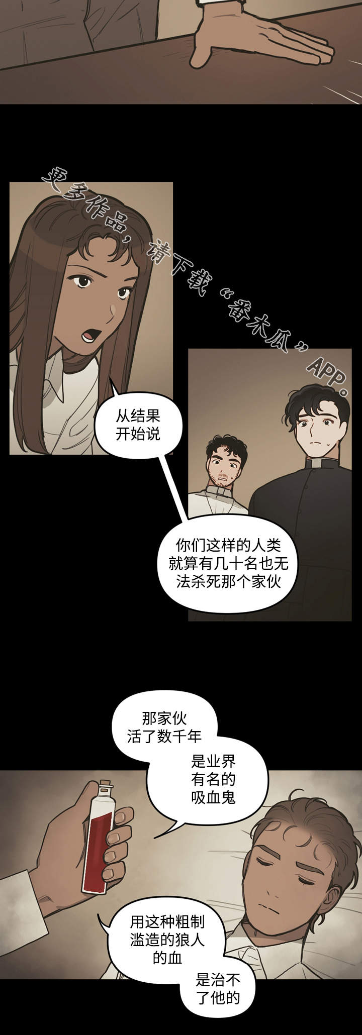 《拯救神父》漫画最新章节第34章：庆典免费下拉式在线观看章节第【5】张图片