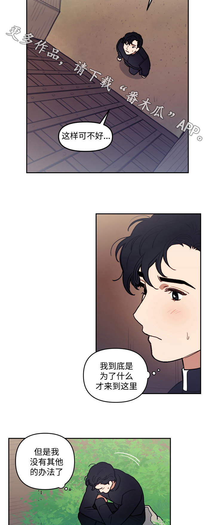 《拯救神父》漫画最新章节第34章：庆典免费下拉式在线观看章节第【7】张图片