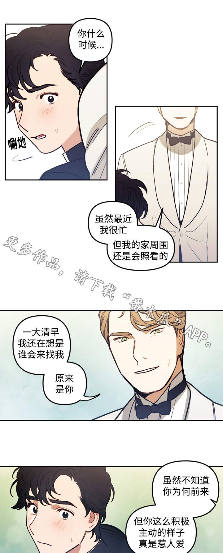 《拯救神父》漫画最新章节第35章：交谈免费下拉式在线观看章节第【14】张图片