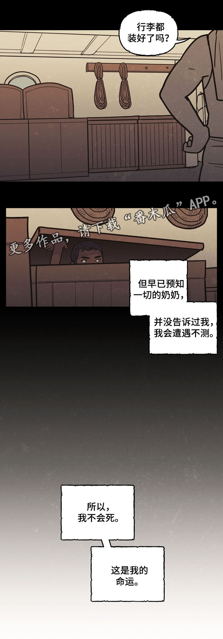 《拯救神父》漫画最新章节第38章：这是我的命运免费下拉式在线观看章节第【1】张图片