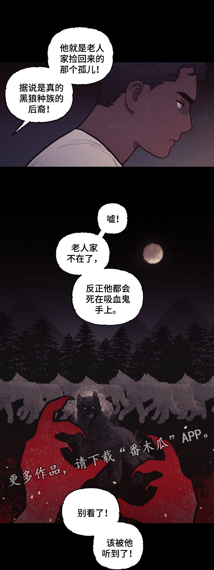 《拯救神父》漫画最新章节第38章：这是我的命运免费下拉式在线观看章节第【6】张图片