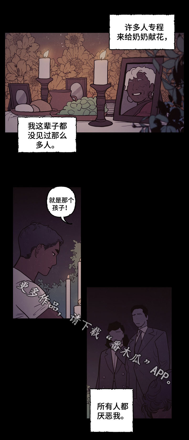 《拯救神父》漫画最新章节第38章：这是我的命运免费下拉式在线观看章节第【7】张图片