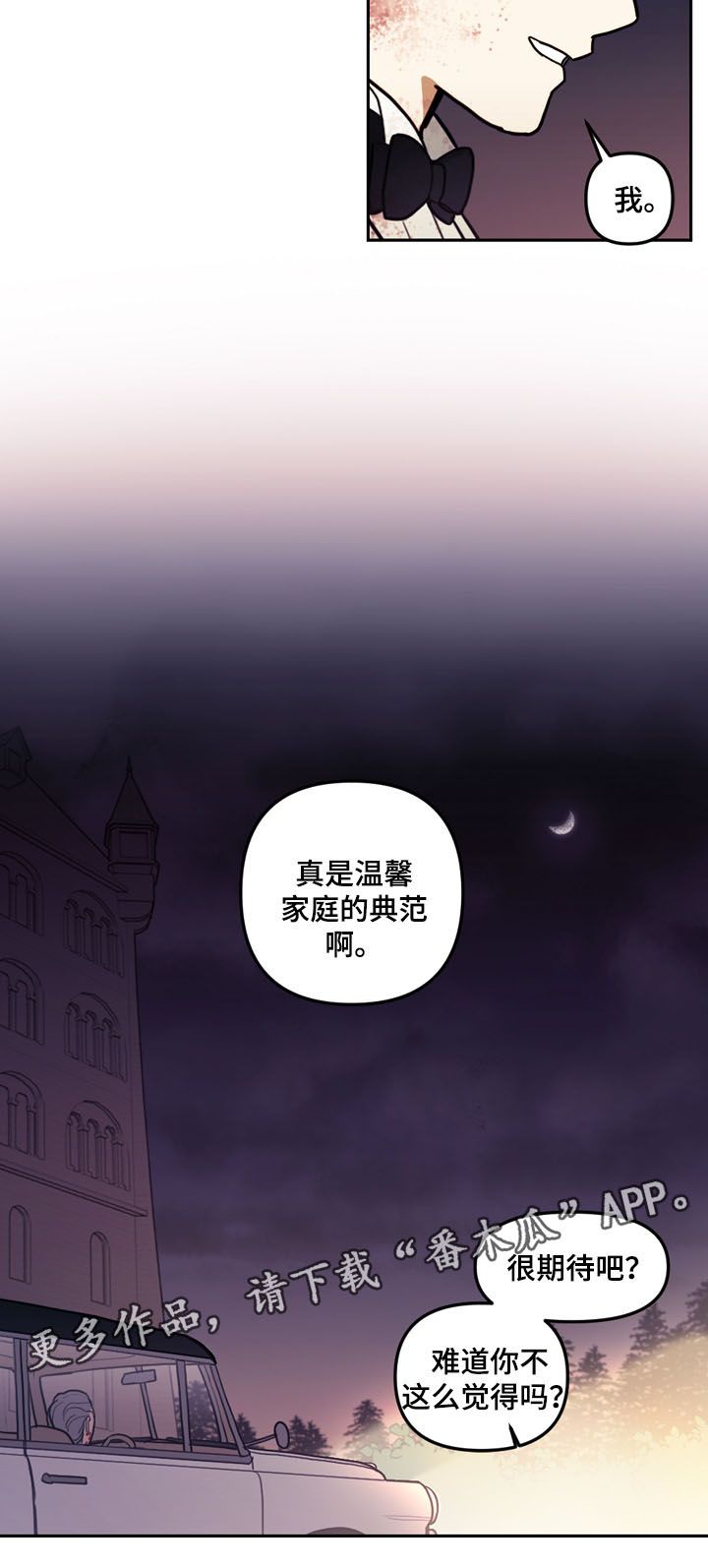 《拯救神父》漫画最新章节第39章：家族旅行免费下拉式在线观看章节第【1】张图片