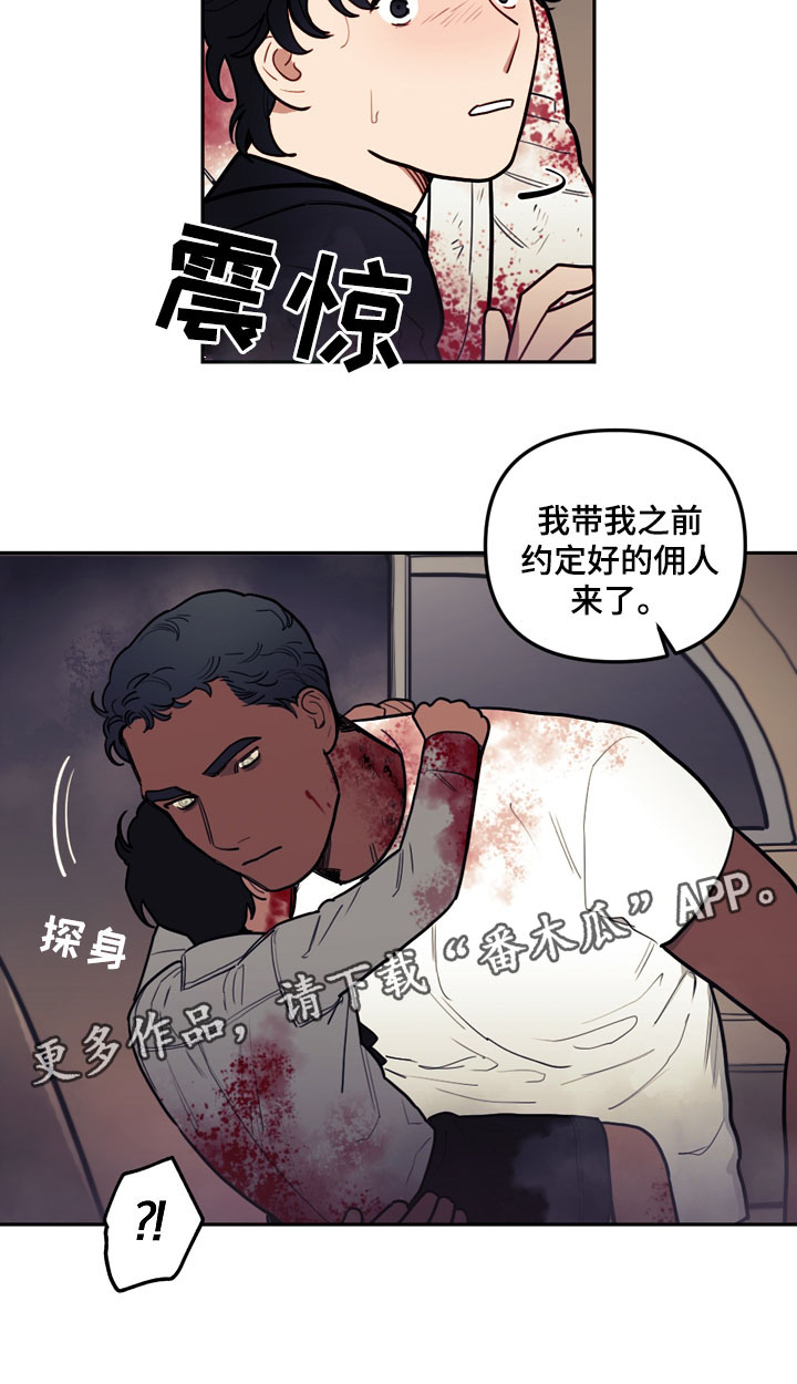 《拯救神父》漫画最新章节第39章：家族旅行免费下拉式在线观看章节第【3】张图片