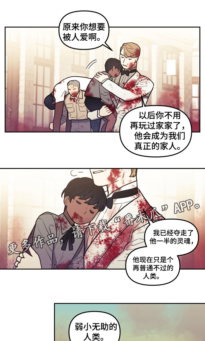 《拯救神父》漫画最新章节第39章：家族旅行免费下拉式在线观看章节第【8】张图片