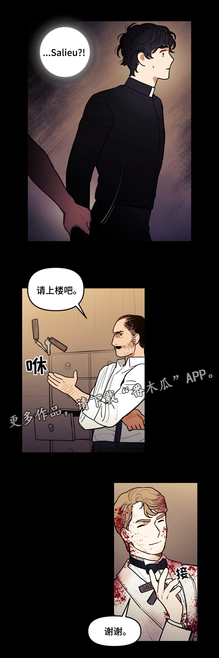 《拯救神父》漫画最新章节第40章：人类的爱免费下拉式在线观看章节第【5】张图片