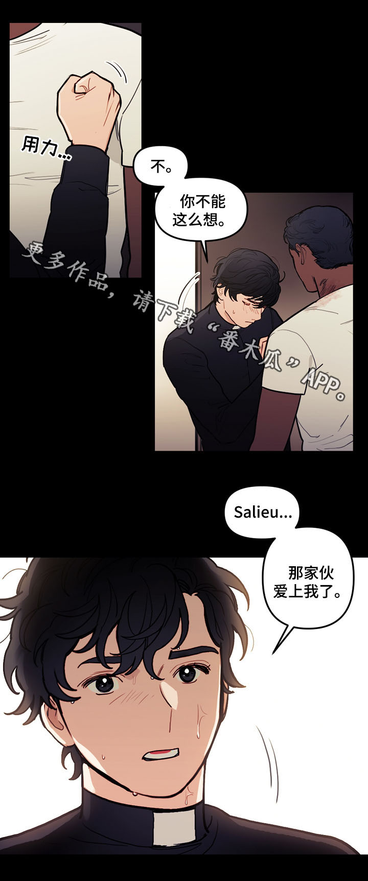 《拯救神父》漫画最新章节第41章：没有被控制免费下拉式在线观看章节第【3】张图片