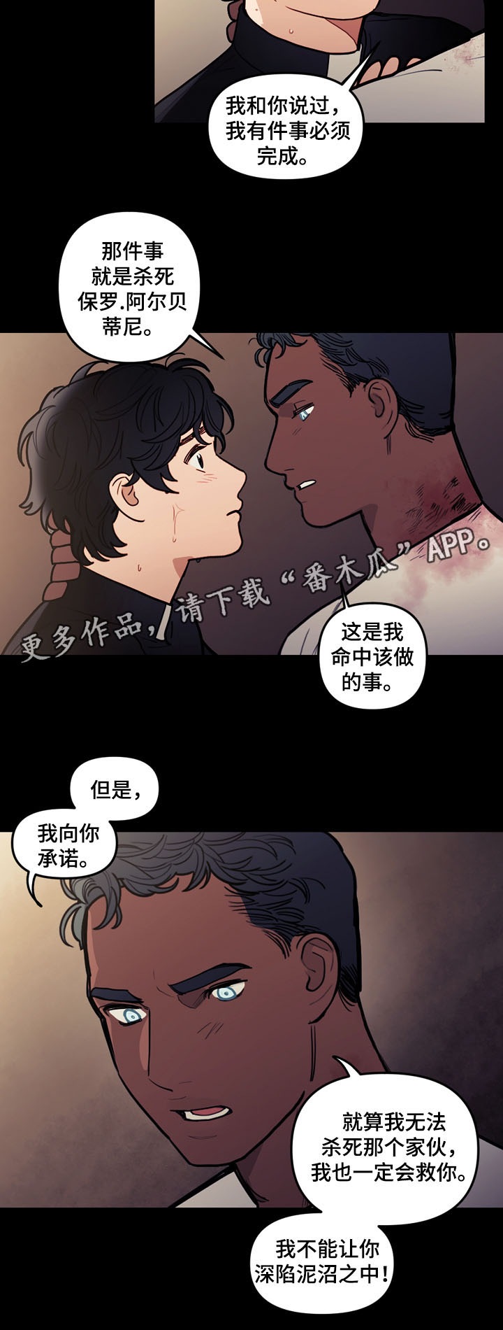 《拯救神父》漫画最新章节第41章：没有被控制免费下拉式在线观看章节第【4】张图片