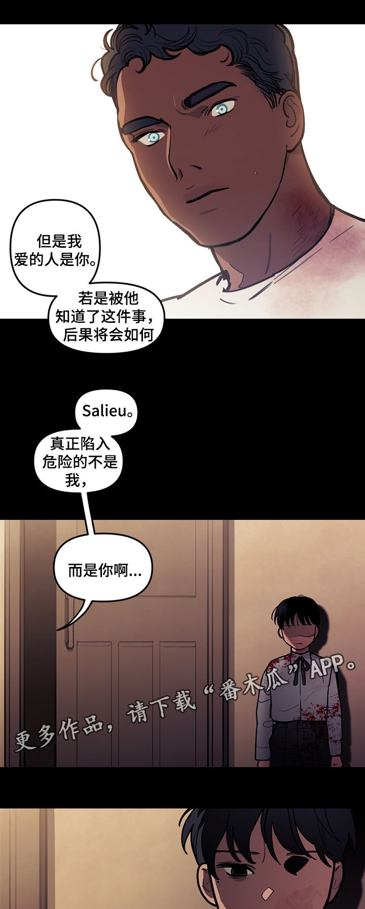 《拯救神父》漫画最新章节第41章：没有被控制免费下拉式在线观看章节第【2】张图片